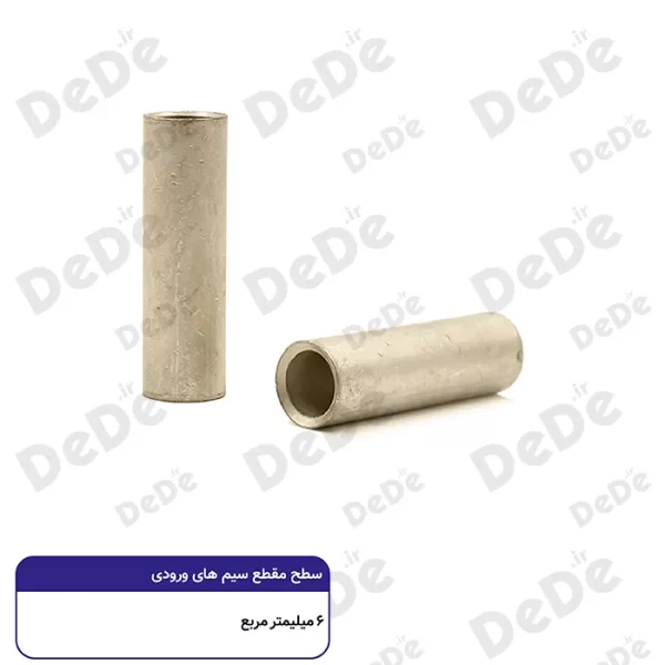 رابط مسی موف dede سطح مقطع 6 میلی متر