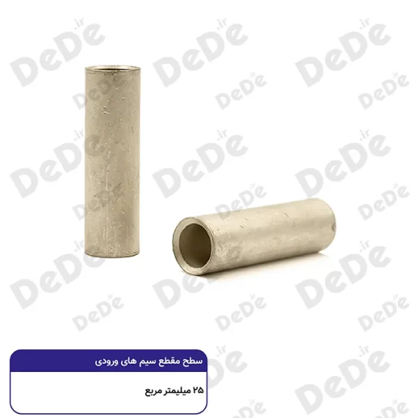 رابط مسی موف dede سطح مقطع 25 میلی متر