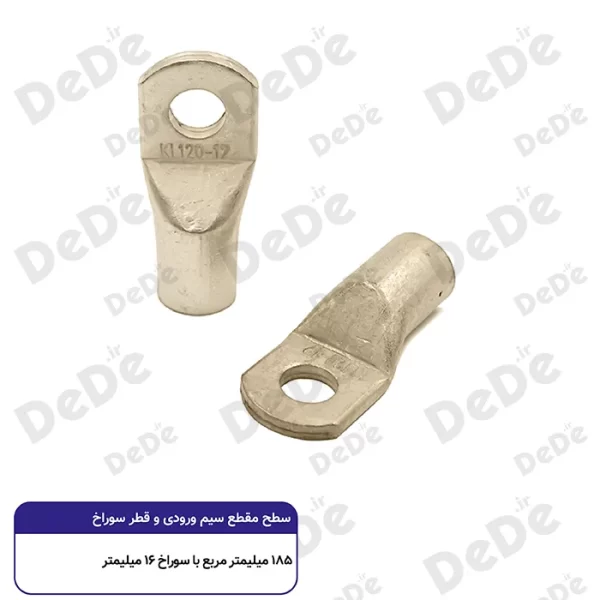 کابلشو مسی dede سطح مقطع 150 میلی متر با سوراخ 16 میلی متر