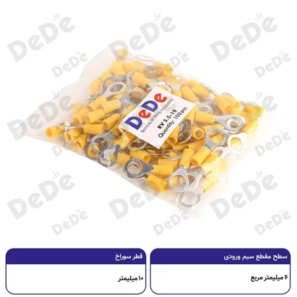 سرسیم حلقوی dede سطح مقطع 6 میلی متر قطر سوراخ 5 میلی متر