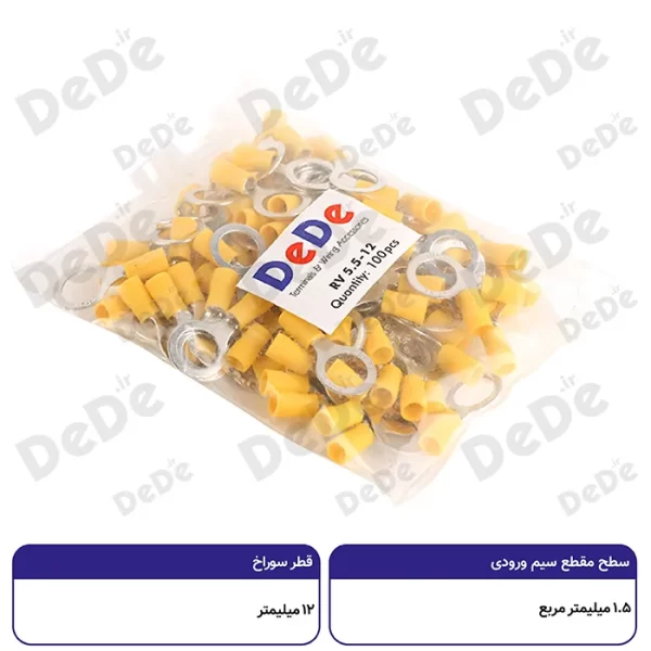 سرسیم حلقوی dede سطح مقطع 1.5 میلی متر قطر سوراخ 12 میلی متر