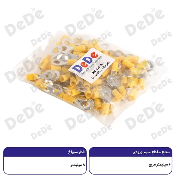 سرسیم حلقوی dede سطح مقطع 6 میلی متر قطر سوراخ 8 میلی متر
