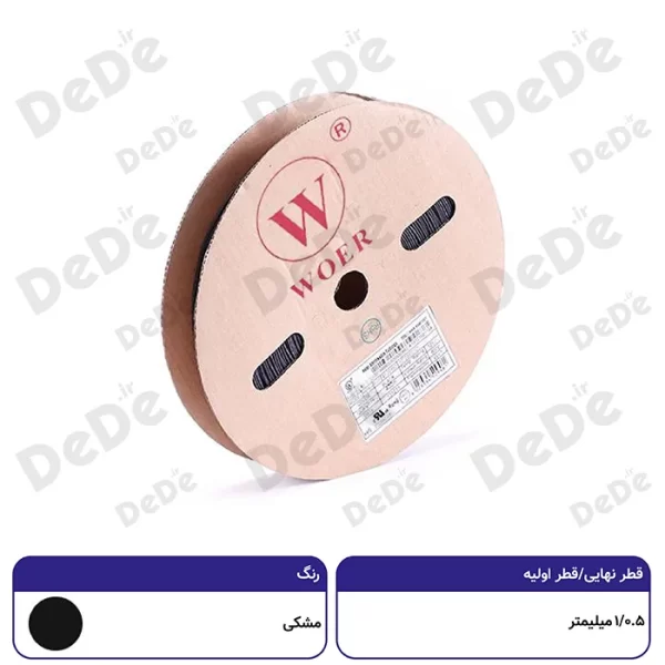روکش حرارتی مصرفی عموم dede قطر نهایی/اولیه 1/0.5